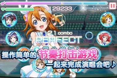 lovelive v7.1 安卓版 1