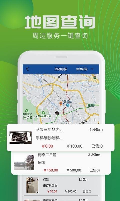 外快网 v3.0.3 官方版 3