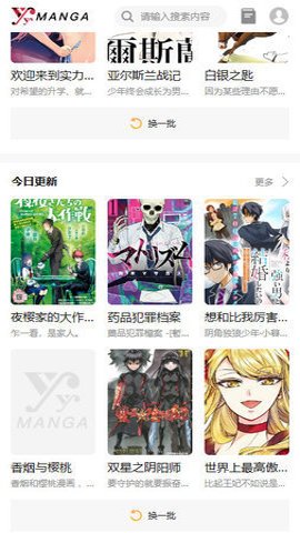 yy漫画 3.4.8 安卓版 2