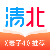 清北网校app下载-清北网校免费直播课英语软件