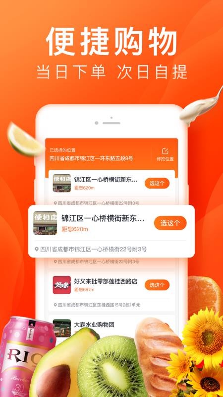 橙心优选 1.5.1 最新版 1