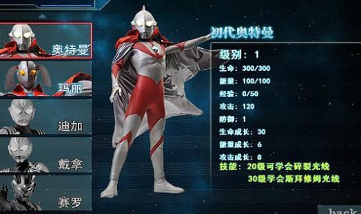 奥特曼激斗传赛罗版 2.00 最新版 2