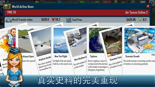 航空大亨2 0.0.6 安卓版 2