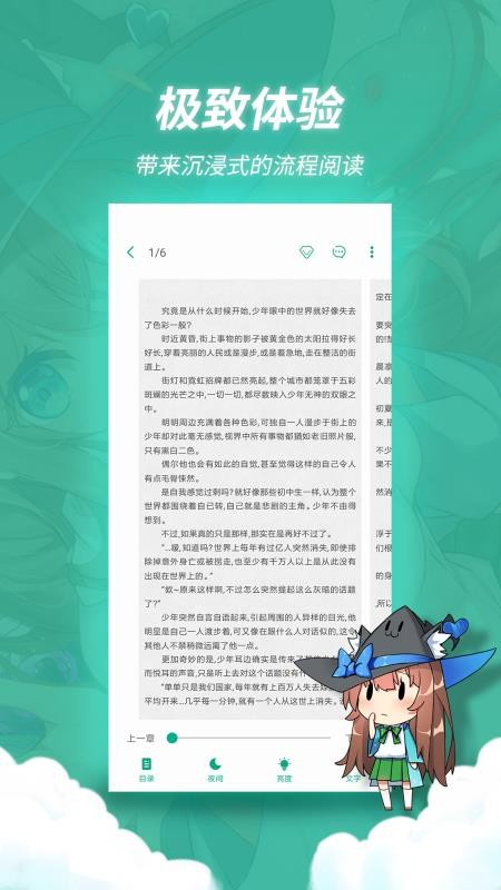 轻之文库 4.9.1 最新版 2