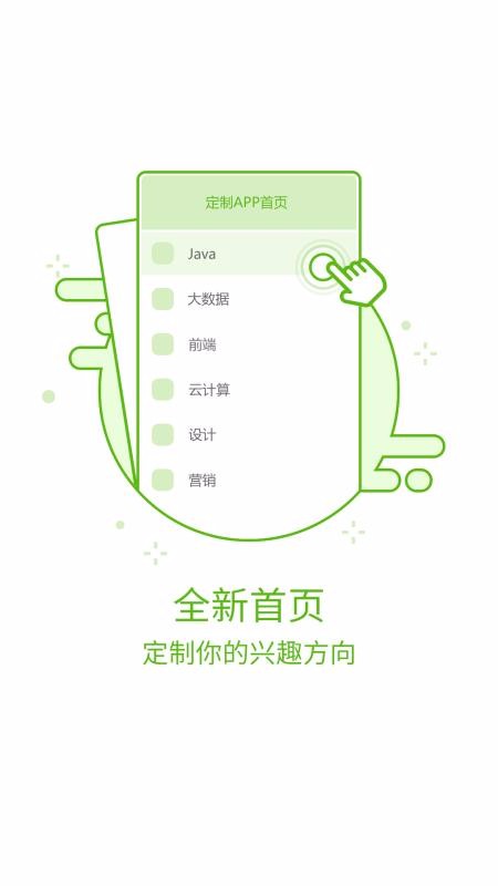 课工场 5.9.8 最新版 2