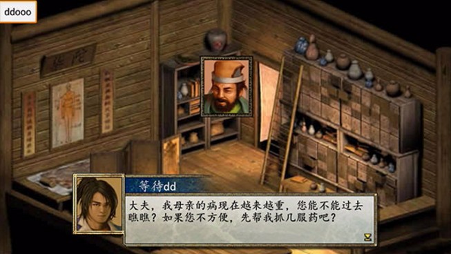 金庸群侠传2 1.0 最新版 1