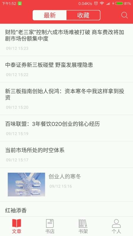 读览天下 4.2.6 手机版 2