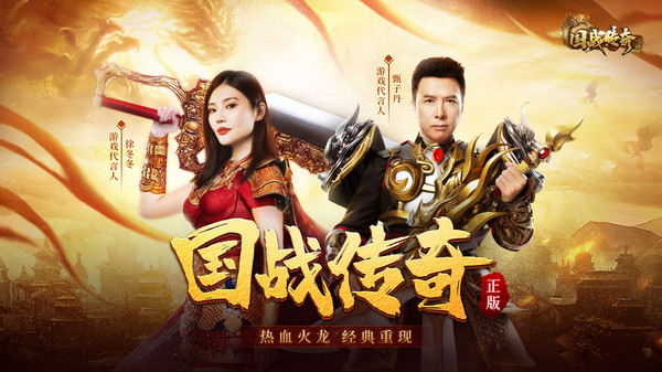 国战传奇 1.0.6 最新版 1