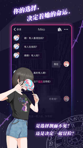 异次元通讯 6.0.12 手机版 3