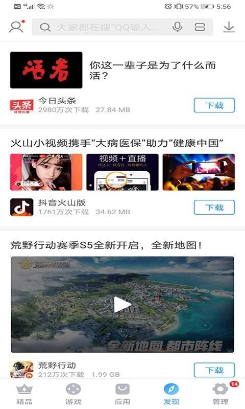 搜狗手机助手 7.8.5.5 安卓版 2