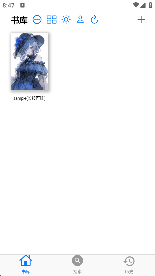 MangaBoya 2.0.3 最新版 3