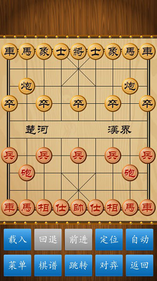 中国象棋真人对战 4.3.8 安卓版 2