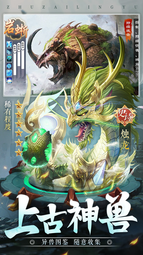 诸神之怒 1.3.1 最新版 2