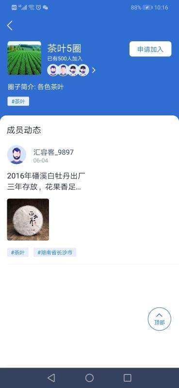 汇容客 2.2.2 最新版 3