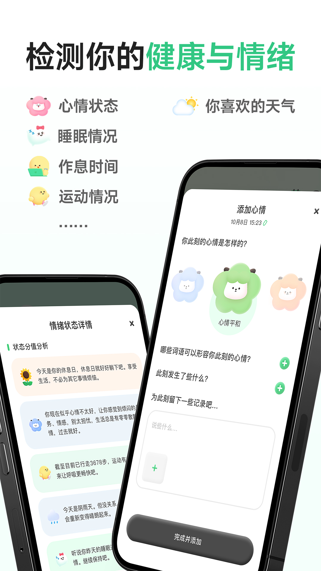 FeelFlow 1.5.6 官方版 1