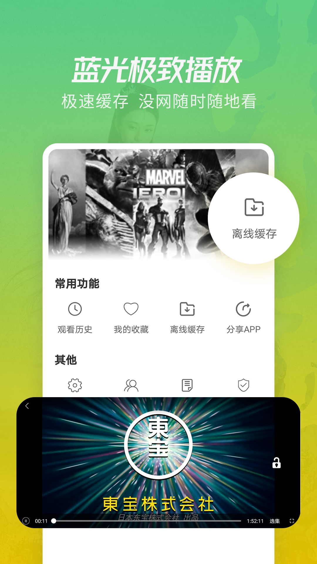 火花影视大全电视版 3.1.1 安卓版 3