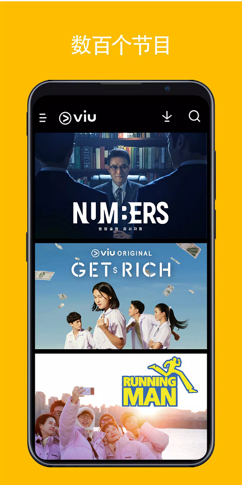 viu 2.17.1 安卓版 2