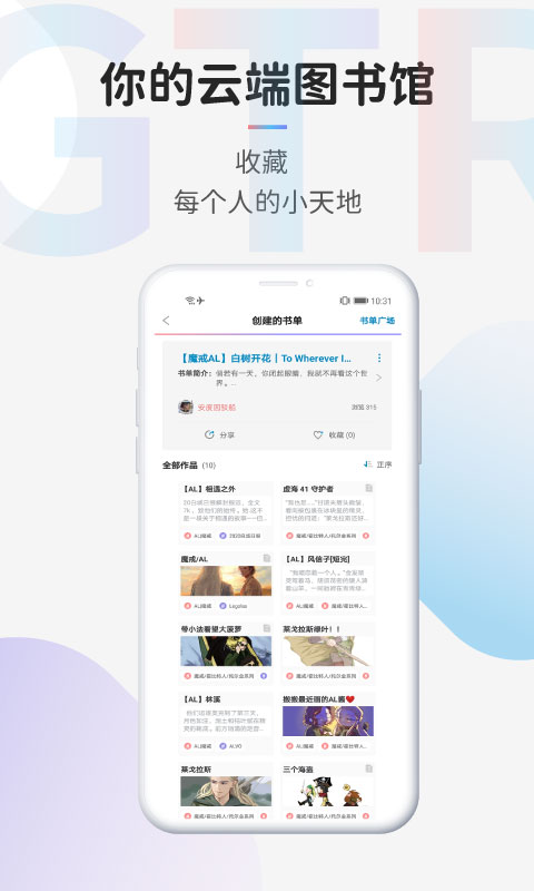 TagTree 1.2.0 安卓版 2