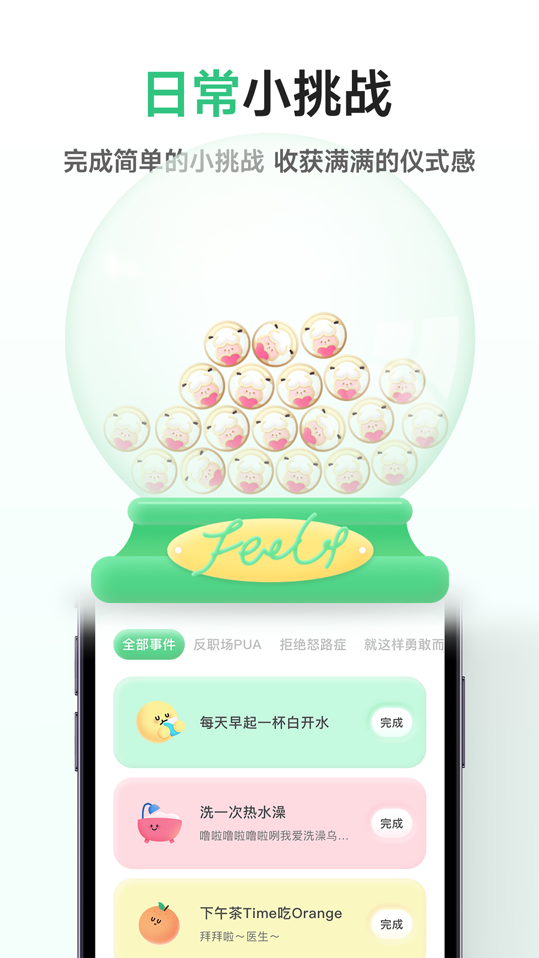 FeelFlow 1.5.6 官方版 3