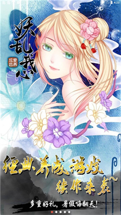 爱养成4 1.5 最新版 4