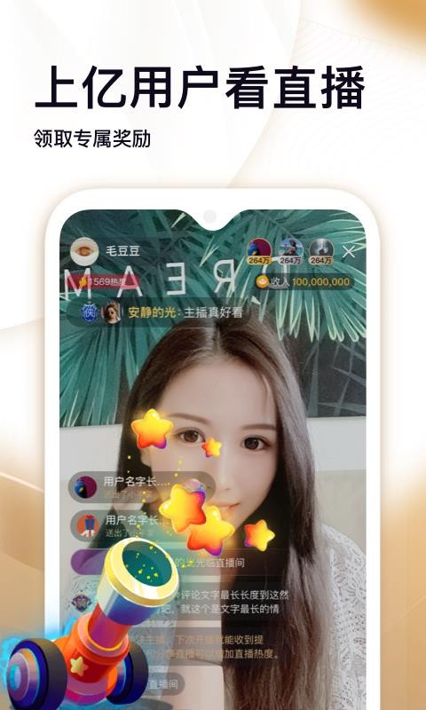 刷宝短视频 v2.600 最新版 1