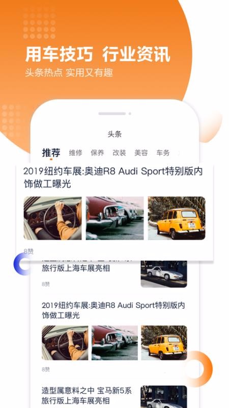 违章查询助手 8.0.4.0 官方版 4