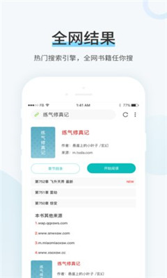 99书盟 4.19.00 最新版 2