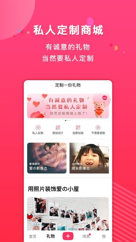 初页 4.6.7.4 官方版 3