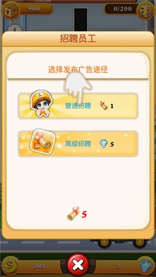 欢乐盖大楼2 1.4.2 安卓版 1
