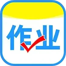 作业搜答案