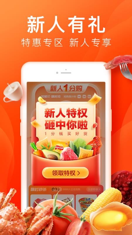 橙心优选 1.5.1 最新版 2