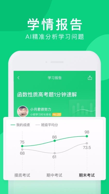 腾讯企鹅辅导 5.8.1.6 安卓版 0