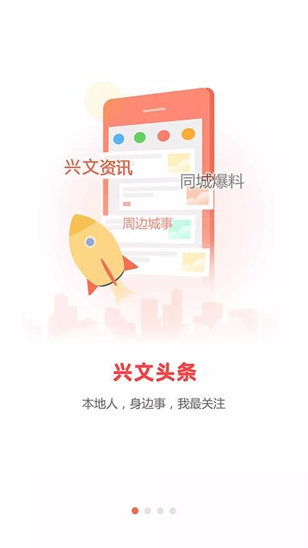 兴文在线 v6.7.0 手机版 1