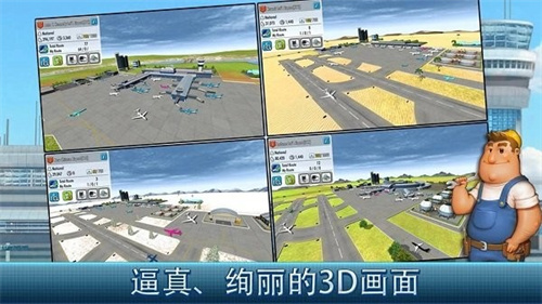 航空大亨2 0.0.6 安卓版 0