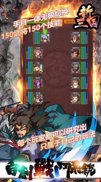 新三国 v1.0.5 最新版 1