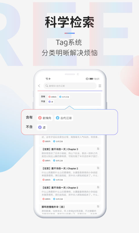 TagTree 1.2.0 安卓版 1