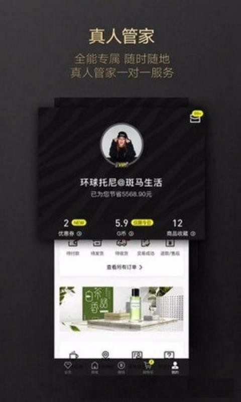 斑马会员 3.0.2 官方版 2
