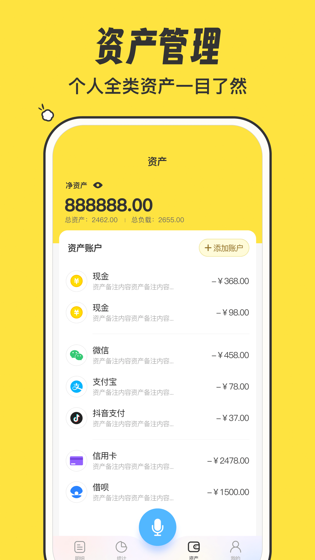 元元记账 1.1.5 最新版 4