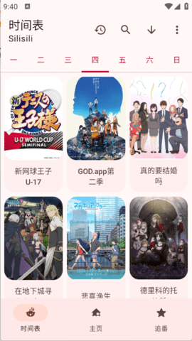 laqoo 1.2.0 安卓版 4