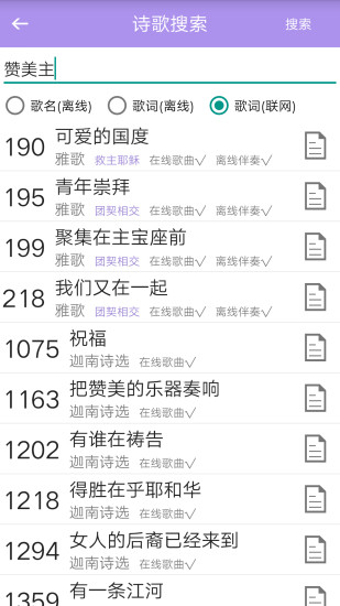 诗歌本1300首 5.4 手机版 2