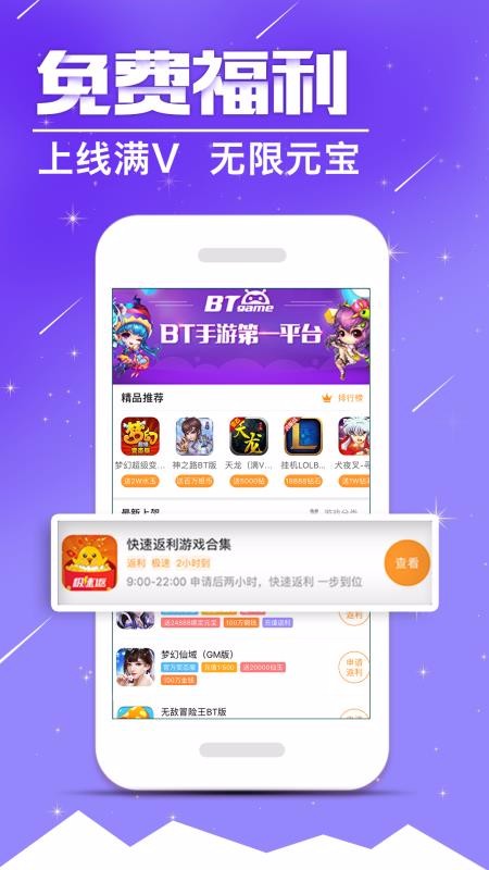 乐嗨嗨 8.2.7 安卓版 1
