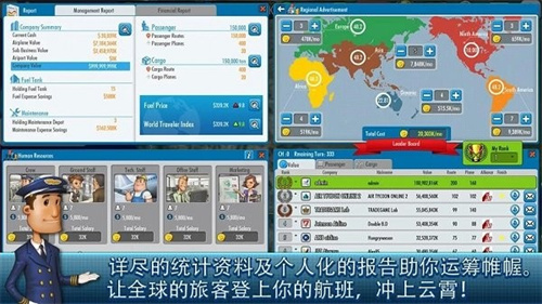 航空大亨2 0.0.6 安卓版 1
