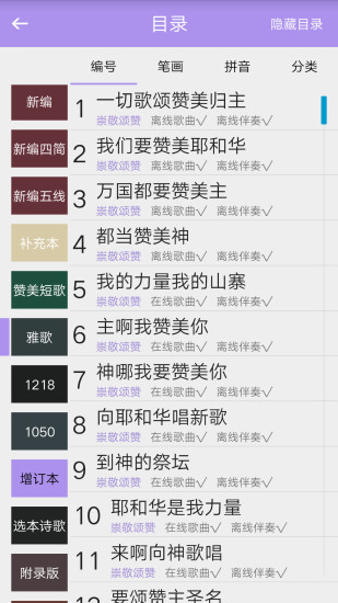 诗歌本1300首 5.4 手机版 1