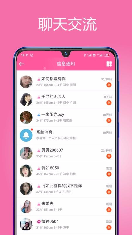 等你网 7.0.5 官方版 2