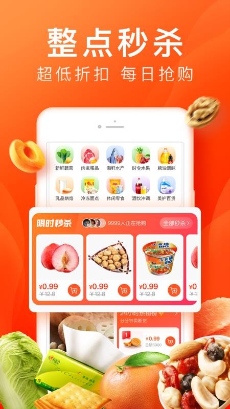 橙心优选 1.5.1 最新版 4
