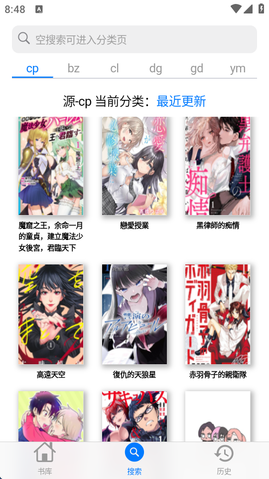 MangaBoya 2.0.3 最新版 0
