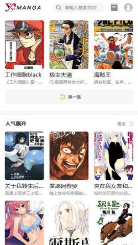 yy漫画 3.4.8 安卓版 1
