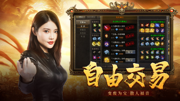 国战传奇 1.0.6 最新版 3