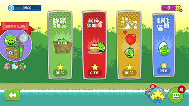 BadPiggies 2.4.3461 最新版 4