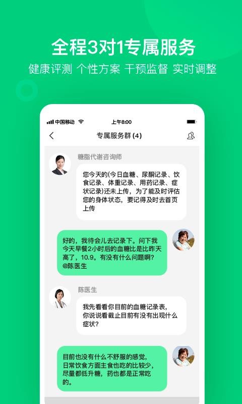 变啦 v4.2.9 手机版 4